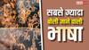 Most Spoken Languages: दुनिया की टॉप 10 भाषाओं में 3 भारतीय, जानें कौन से नंबर पर आती है हिंदी?