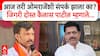 Omraje Nimbalkar and Kailas Patil: तुम्हाला ओमराजे निंबाळकरांचा फोन आला होता का? कैलास पाटलांनी एका वाक्यात उत्तर दिलं, म्हणाले...