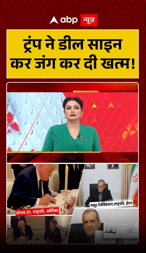 Chitra Tripathi on Iran–US Deal: Trump Signs Agreement, Declares End to War