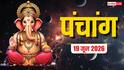Aaj Ka Panchang 19 June 2026: आज नए काम की शुरुआत के लिए बन रहे कई शुभ मुहूर्त, समय, योग और पंचांग पूरा देखें