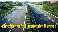 सड़कों की कोडिंग क्या है और यह कैसे करती है काम, इससे कैसे आसान हो जाता है सफर?