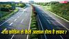 सड़कों की कोडिंग क्या है और यह कैसे करती है काम, इससे कैसे आसान हो जाता है सफर?
