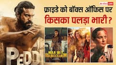 'कॉकटेल 2' के आते ही इन 5 फिल्मों का खेल खत्म, जानें फ्राइडे को किसने की कितनी कमाई