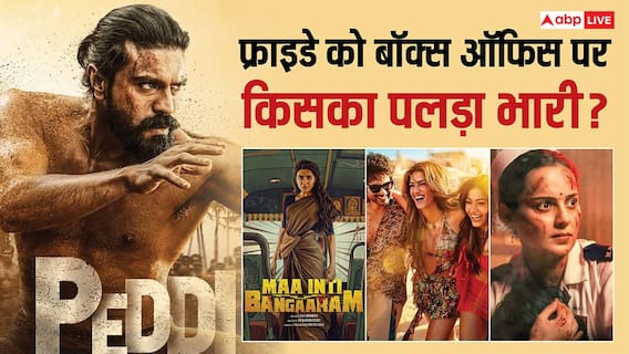 Friday Box Office: 'कॉकटेल 2' के आते ही इन 5 फिल्मों का खेल खत्म, जानें फ्राइडे को किसने की कितनी कमाई