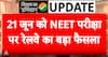 BREAKING: North Railway announces special trains for NEET exam day across Lucknow Prayagraj &Varanasi