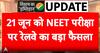 BREAKING: North Railway announces special trains for NEET exam day across Lucknow Prayagraj &Varanasi