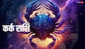 Nirajala Ekadashi 2026: निर्जला एकादशी पर 4 महासंयोग, इन 3 राशियों पर होगी धन की बरसात!