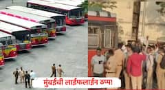 BEST Bus Strike :  बेस्ट कर्मचाऱ्यांच्या संपाचा मुंबईकरांना फटका, 2766 बसपैकी फक्त 32 बस रस्त्यावर; रिक्षा-टॅक्सीसाठी अंधेरी, दादरसह अनेक भागात भली मोठी रांग