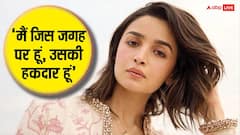 'मैं पसंद नहीं हूं, तो मुझे मत देखिए...' जब नेपोटिज्म पर भड़कीं आलिया, दिया मुंहतोड़ जवाब