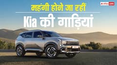 Sonet से लेकर Carens तक, 1 जुलाई से महंगी होने जा रहीं Kia की कारें, जानिए डिटेल्स