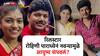 Reel Star Rohini Paradhye Ends Life, Mangalwedha: रिलस्टार रोहिणी पाराध्येनं नवऱ्यामुळे आयुष्य संपवलं? पोलिसांकडून गुन्हा दाखल, नेमकं काय आलं समोर?