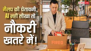 Tech Worker Layoffs:  AI नहीं अपनाने वाले टेक कर्मचारियों की नौकरी पर 3 गुना ज्यादा खतरा, Gallup की स्टडी में दावा