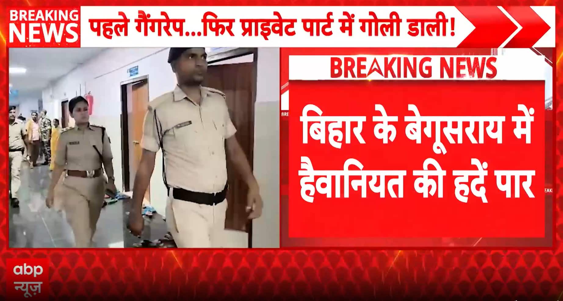 बेगूसराय हमला: बिहार में कानून-व्यवस्था पर उठते सवालों के बीच जवाबदेही की अग्निपरीक्षा