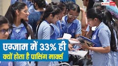 किसी भी एग्जाम में 33% ही क्यों होता है पासिंग मार्क्स, इससे ज्यादा या कम क्यों नहीं?