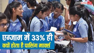 33 Percent Passing Marks Rule: किसी भी एग्जाम में 33% ही क्यों होता है पासिंग मार्क्स, इससे ज्यादा या कम क्यों नहीं?