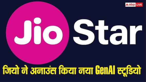 Reliance AGM: भारत की भाषा में AI से लेकर सैटेलाइट इंटरनेट तक, ये रहीं बड़ी अनाउंसमेंट Reliance AGM: भारत की भाषा में AI से लेकर सैटेलाइट इंटरनेट तक, ये रहीं बड़ी अनाउंसमेंट
