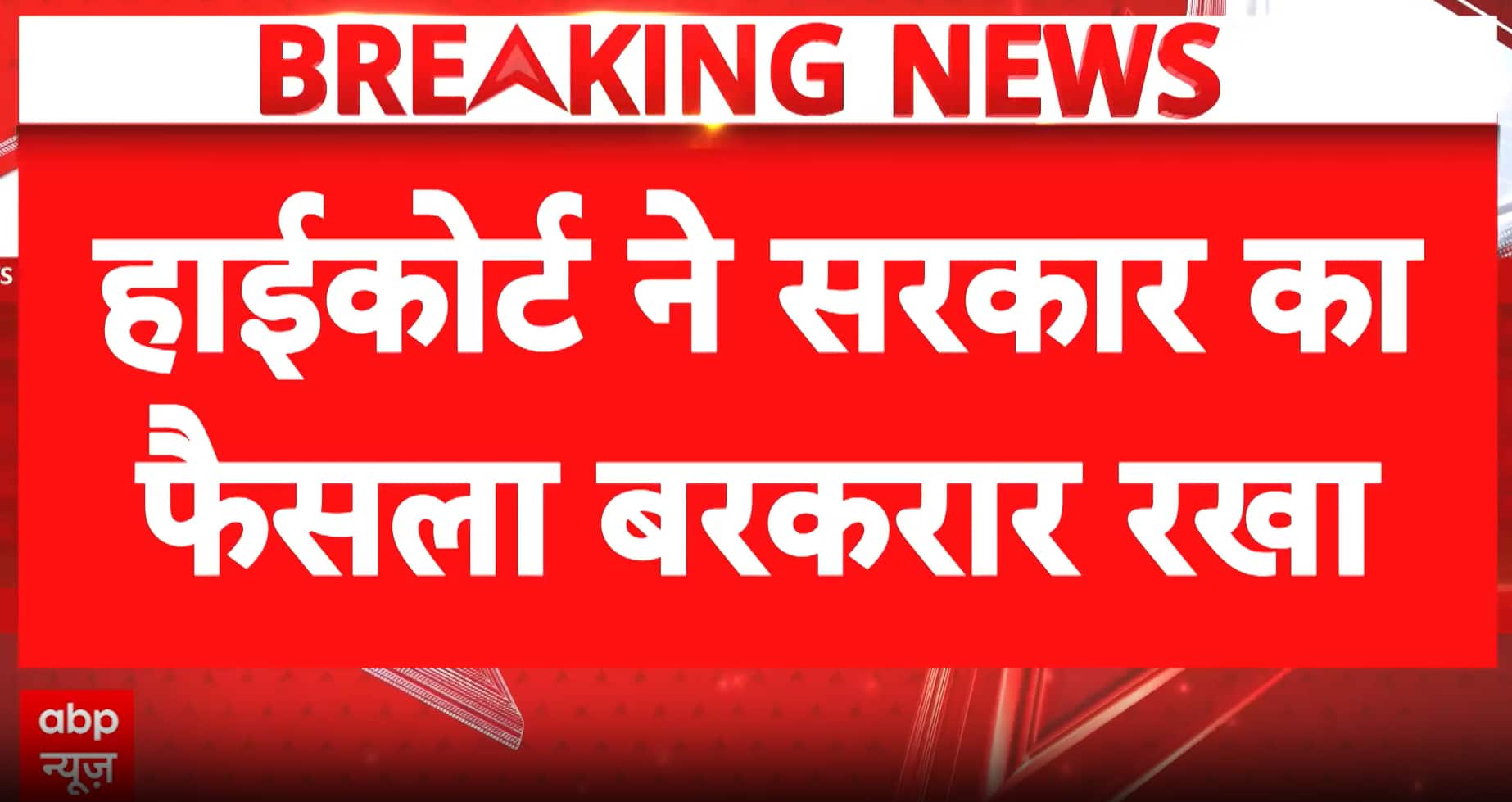 NEET परीक्षा की सुरक्षा के मद्देनजर दिल्ली हाई कोर्ट ने टेलीग्राम पर अस्थायी प्रतिबंध को बरकरार रखा