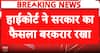 COURT RULING: Temporary Telegram Ban Upheld in India Ahead of NEET Exam Security Measures