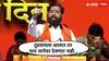 Eknath Shinde : तुम्ही आम्हाला काय तुडवणार, हिंमत असेल तर समोर या, शिवसैनिक तुमचे पाय जागेवर ठेवणार नाहीत; एकनाथ शिदेंचा इशारा