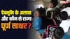 Literate States In India: उत्तराखंड ने हासिल किया 100% साक्षरता का लक्ष्य, जानें और कौन से सूबे इस कतार में शामिल