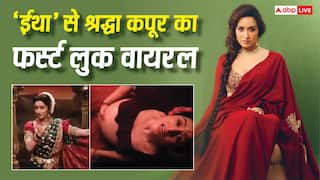 'ईथा' से सामने आया श्रद्धा कपूर का फर्स्ट लुक, प्रेग्नेंट विठाबाई नारायणगांवकर के किरदार में आई नजर, फैंस ने की तारीफ