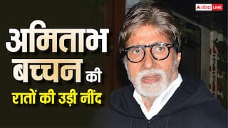 अमिताभ बच्चन की उड़ गई है रातों की नींद, रहते हैं बेचैन, आखिर बिग बी को क्या हुआ?