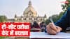 Re-NEET UG 2026:  प्रयागराज में बदला NEET परीक्षा केंद्र, तुरंत डाउनलोड करें नया एडमिट कार्ड