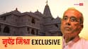 Exclusive: राम मंदिर चढ़ावा चोरी मामले में नृपेंद्र मिश्रा का सबसे बड़ा बयान, कहा- ये डाका है...