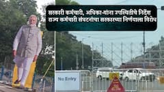 कोलकात्यात ज्या रोडवर तासभर ईदची नमाज अदा करू दिली नाही, तोच रोड आता योग दिनाच्या तयारीसाठी तब्बल सात दिवस बंद, पीएम मोदी उपस्थित राहणार