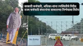 Kolkata Red Road Yoga: कोलकात्यात ज्या रोडवर ईदची नमाज अदा करू दिली नाही, तोच रोड आता योग दिनाच्या तयारीसाठी तब्बल सात दिवस बंद, पीएम मोदी उपस्थित राहणार