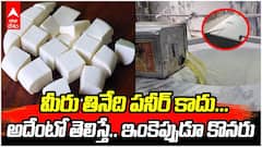 Adulterated Paneer in Hyderabad | పనీర్ పేరుతో మోసం..హైదరాబాద్‌లో భారీ దాడులు