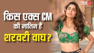 राजनीति से क्या है 'अल्फा' की शरवरी वाघ का रिश्ता? नाना रह चुके हैं महाराष्ट्र के CM