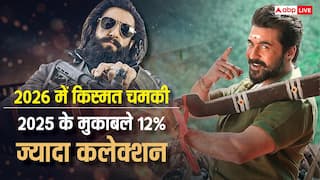 Box Office Report: 'धुरंधर 2' ने अकेले चमकाया 2026 का बॉक्स ऑफिस, 2025 के मुकाबले 12% ज्यादा हुई कमाई