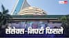 Share Market: हफ्ते के आखिरी कारोबारी दिन गिरा शेयर बाजार, 557 अंक टूटा सेंसेक्स; निफ्टी भी नीचे