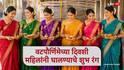 Vat Purnima 2026 : लाल, पिवळी की हिरवी? वटपौर्णिमेच्या दिवशी कोणत्या रंगाची साडी नेसाल? वाचा साड्यांचे रंग आणि त्यांचं महत्त्व