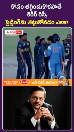 వైభవ్పై మైండ్ గేమ్పై సైకాలజిస్ట్ కామెంట్స్