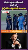 వైభవ్పై మైండ్ గేమ్పై సైకాలజిస్ట్ కామెంట్స్