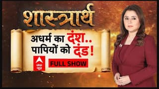 Ram Mandir Daan Chori | Ayodhya | Shastrarth: रामलला के दरबार में किसने की आस्था से सौदेबाजी?