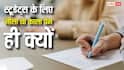 Students Blue or Black Pens : स्टूडेंट्स के लिए नीला या काला पेन की ही क्यों, लाल पेन क्यों नहीं; कब से शुरू हुआ यह रिवाज?