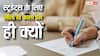 Students Blue or Black Pens : स्टूडेंट्स के लिए नीला या काला पेन की ही क्यों, लाल पेन क्यों नहीं; कब से शुरू हुआ यह रिवाज?