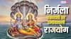 Nirjala Ekadashi: निर्जला एकादशी पर राजयोग, ये राशियां होंगी मालामाल!