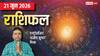 Rashifal 21 June 2026: कर्क, धनु वालों की लाइफ में आएगी नई परेशानी, मकर के काम होंगे पूरे, मेष से मीन तक राशिफल देखें