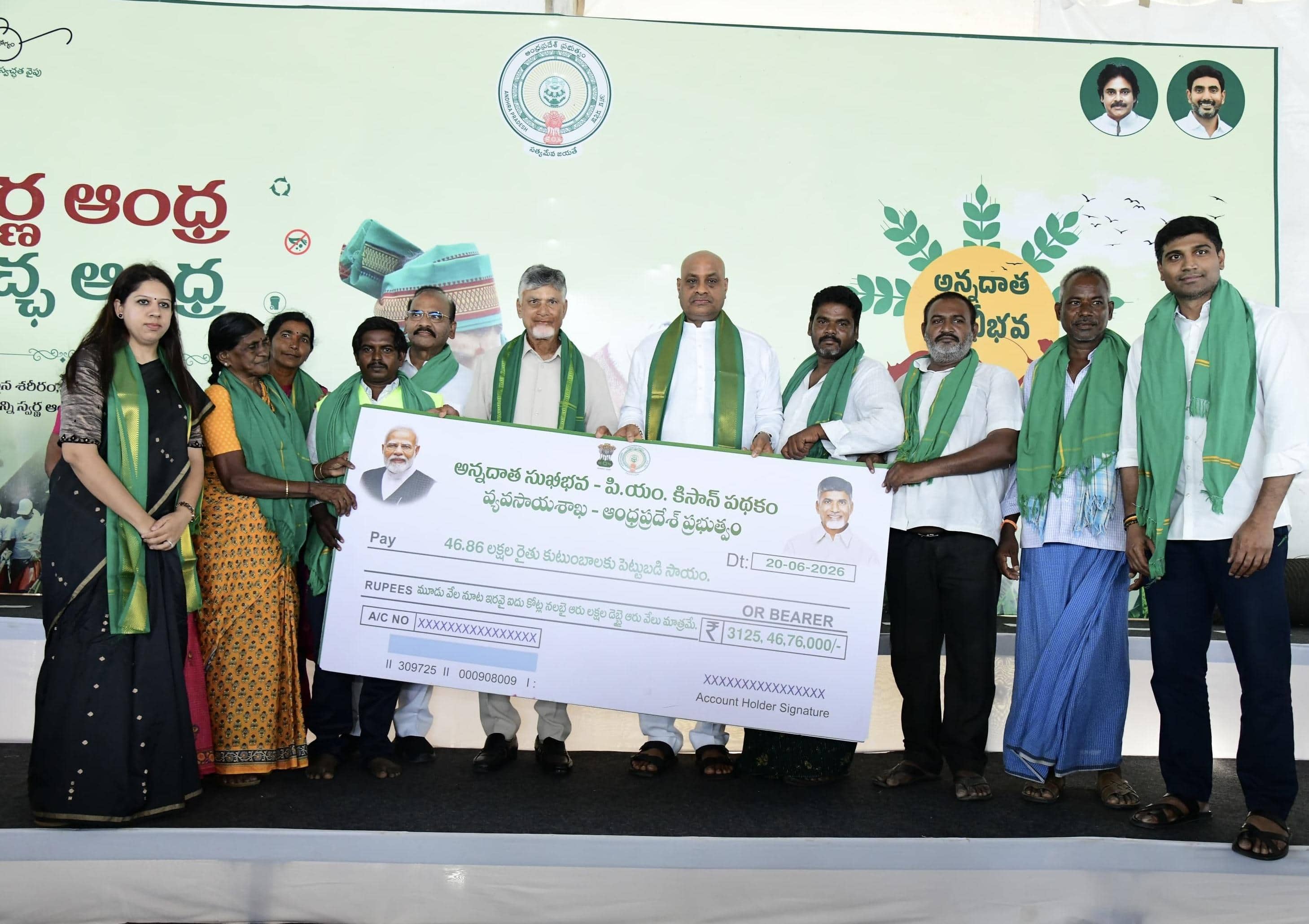 Annadata Sukhibhava Status Check Online: ఏపీ రైతుల ఖాతాల్లో 7000 జమ.. అన్నదాత సుఖీభవ స్టేటస్ ఇలా చెక్ చేసుకోండి