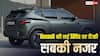 Hyundai और Kia के लिए नई चुनौती, Renault की 4 SUVs पर टिकी सबकी नजर