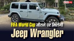 FIFA World Cup जीतने पर मिलेगी Jeep Wrangler, जानिए इस दमदार SUV की कीमत और फीचर्स
