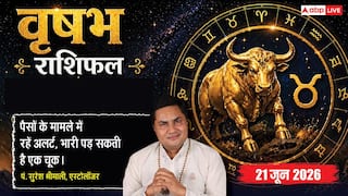 Aaj ka Vrishabh Rashifal 21 June 2026: वृषभ राशि बिना ठोस रिसर्च के नए निवेश में पैसा लगाना रहेगा रिस्की, क्लाइंट डील में बरतें सावधानी