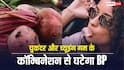 Beetroot Chewing Gum : दिल की सेहत के लिए नया फॉर्मूला! चुकंदर और च्यूइंग गम के कॉम्बिनेशन से घटेगा BP, स्टडी में दावा