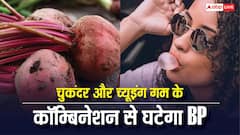 दिल की सेहत के लिए नया फॉर्मूला! चुकंदर और च्यूइंग गम के कॉम्बिनेशन से घटेगा BP, स्टडी में दावा