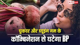 Beetroot Chewing Gum : दिल की सेहत के लिए नया फॉर्मूला! चुकंदर और च्यूइंग गम के कॉम्बिनेशन से घटेगा BP, स्टडी में दावा