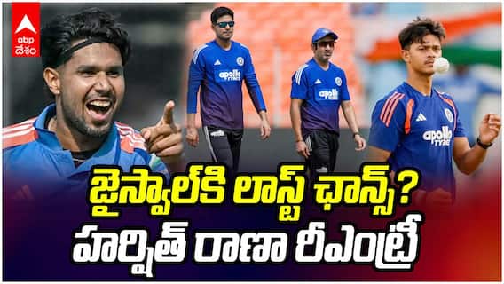 India vs Afghanistan 3rd ODI | చెన్నై వన్డేలో భారత్ క్లీన్ స్వీప్ ఖాయమా?